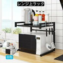 お買い物マラソン【P5倍】レンジ上ラック スチールラック 耐熱 幅44-60cm伸縮式 耐荷重30kg 隙間収納 キッチン収納 棚 ラック トースター 炊飯器 電子レンジ上 ラックトースターラック スリム オシャレ(3)