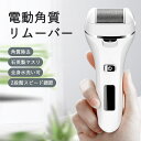 お買い物マラソン【P5倍】電動角質リムーバー 角質 リムーバー 角質除去 足 角質取り 電動ヤスリ かかと ひび かかとケア 角質 リムーバー 電動 角質ケア 角質 削り 角質 足裏 除去 電動爪切り(4)