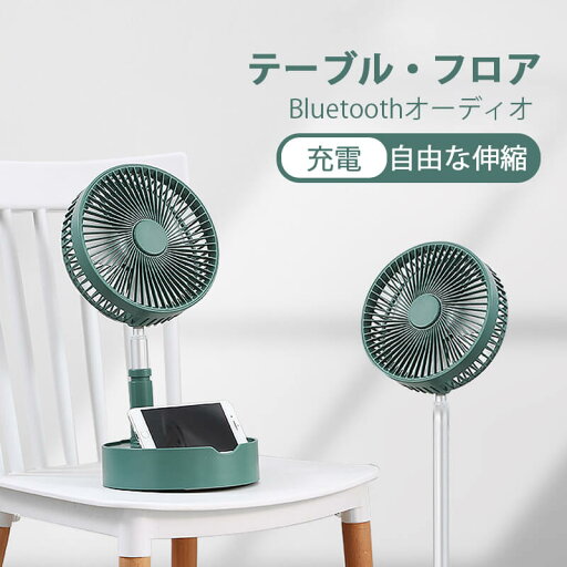 お買い物マラソン【P5倍】卓上扇風機 オフィス ストレッチ扇風機 卓上ファン コンパクト USB扇風機 ケーブル 小型扇風機 ミニ コンセント 熱中症対策 携帯 シンプル 持ち運び アウトドア キャンプ お買い物マラソン【P5倍】卓上扇風機 オフィス ストレッチ扇風機 卓上ファン コンパクト USB扇風機 ケーブル 小型扇風機 ミニ コンセント 熱中症対策 携帯 シンプル 持ち運び アウトドア キャンプ