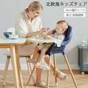 お買い物マラソン【P5倍】ベビーチェア 多機能キッズチェア 赤ちゃん用品 ハイチェア 子供 お食事グッズ 1-4歳 おやつ 2段調整 離乳食 テーブルチェア 椅...