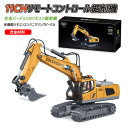 お買い物マラソン【P5倍】重機ラジコン パワーショベル 建機 11CH 1/20 RC ラジコン おもちゃ ショベルカー ミニチュア リアル はたらくくるま こども 子供 大人用 建機 ミニカー 誕生日 ギフト 小学生 男の子 女の子