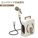 お買い物マラソン【P5倍】ホースリール フルカバー 散水 ホース 庭 植物 植木 ベランダ ガーデニング 10m15m 水やり 家庭菜園 庭 ハンディ 4種類の噴出パターン