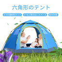 お買い物マラソン【P5倍】両開きドアテント 5?8人に適用 キッズテント アウトドア 簡易テント サンシェードテント UVカット 紫外線カット 日焼け対策 防水...