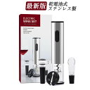 お買い物マラソン【P5倍】ワインオープナー 乾電池式 電動 自動 ワイングッズ コルク抜き 栓抜き 色カラフル コンパクト バー酒用品 簡単 便利 パーティー おしゃれ ギフト最適 高級感強い クリスマスプレゼント ワインポアラー ボトルオープナー