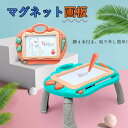 お買い物マラソン【P5倍】お絵かきボード マグネット画板 ラクガキ ボード カラー タブレット 知育 おもちゃ 自宅 車内 玩具 遊び 文字 練習 軽い 滑らか...