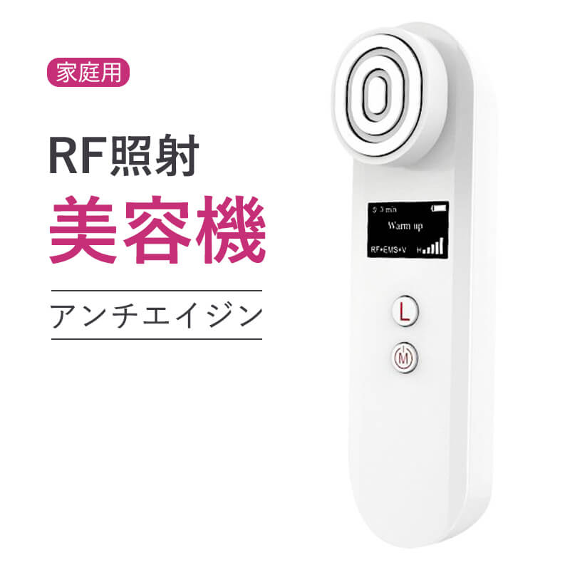 母の日 Rf照射美容機多機能美顔器 美ems メイク道具 ケアグッズ イオン導入 イオン導出リフトアップ 洗顔グッズ イオン導出 毛穴 光エステ 毛穴 イオン導入 多機能美顔器 自宅でエステサロン級のフールコース 毛穴ケア 栄養導入 リフトアップ を楽しもう 超音波 微