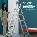 お買い物マラソン【P5倍】家庭用ワンキー伸縮はしご 多機能踏み台 脚立 折りたたみ式 5段 ステップ台 ステップチェア 折りたたんで収納できます ステップスツー...