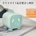 お買い物マラソン【P5倍】ナイトライト&目覚まし時計 卓上ライト 常夜灯 ナイトライト ベッドサイドランプ 色温度 タッチ式 授乳ライト 子供部屋 寝室用タイマー リモコンタイミング USB充電 間接照明 ナイトライト(3)