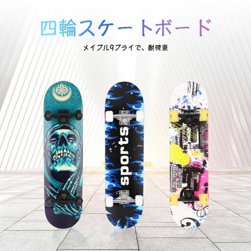 お買い物マラソン【P5倍】子供向けスケートボード スケートボード コンプリート デッキ 競技用スペック スケボー コンプリートセット スケート ボード 本体 初心者 安心の組み立て済み キッズ 子供 子ども 無地 シンプル デザイン お買い物マラソン【P5倍】子供向けスケートボード スケートボード コンプリート デッキ 競技用スペック スケボー コンプリートセット スケート ボード 本体 初心者 安心の組み立て済み キッズ 子供 子ども 無地 シンプル デザイン