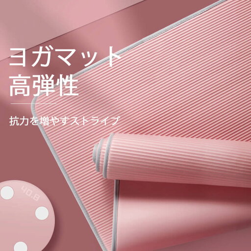 お買い物マラソン【P5倍】ヨガマット カラフルな保護 生まれつきの滑り止め 厚さ10mm トレーニングマット ピラティス エクササイズマット ゴム 収納 バンド付 おしゃれ ダイエット器具 腹筋 脚痩 せ フィットネス お買い物マラソン【P5倍】ヨガマット カラフルな保護 生まれつきの滑り止め 厚さ10mm トレーニングマット ピラティス エクササイズマット ゴム 収納 バンド付 おしゃれ ダイエット器具 腹筋 脚痩 せ フィットネス