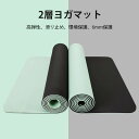 お買い物マラソン【P5倍】TPE2層ヨガマット 生まれつきの滑り止め 6mm厚さ 高弾性 トレーニングマット ピラティス エクササイズマット ゴム 収納 バンド...