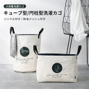 お買い物マラソン【P5倍】折り畳み式 34*34*46cm シンプルなランドリーバスケットファッションおもちゃの 収納 格納式の ポータブル 家庭 用収納 バスケットポータブル 大容量 防水汚 れた服のバスケット