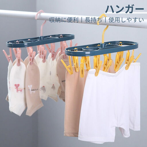 お買い物マラソン【P5倍】ハンガー ピンチ 洗濯ハンガー 洗濯 ステンレス スチール 5本セット 物干しハンガー ピンチハンガー 洗濯ピンチ アルミ 部屋干し 室内干し 長持ち 洗濯グッズ タオルハンガー 洗濯物干し バスタオル お買い物マラソン【P5倍】ハンガー ピンチ 洗濯ハンガー 洗濯 ステンレス スチール 5本セット 物干しハンガー ピンチハンガー 洗濯ピンチ アルミ 部屋干し 室内干し 長持ち 洗濯グッズ タオルハンガー 洗濯物干し バスタオル