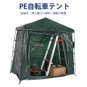 お買い物マラソン【P5倍】自転車置き場 1台-2台 200*100*190CM ワイド サイクルパーキング 遮熱 耐水 自転車収納 屋外 保管 雨よけ 雨除け ...