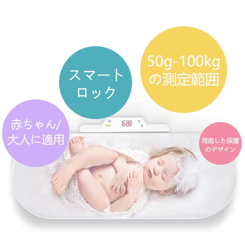 お買い物マラソン【P5倍】新型 ベビースケール 出産祝い 贈り物に♪ 赤ちゃん用デジタル体重計 ペットスケール 体重計 ベビー用品 出産祝い 体重 あかちゃん ...