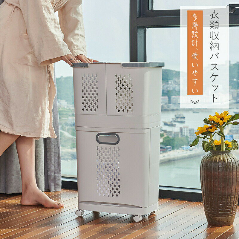 お買い物マラソン【P5倍】ランドリーバスケット 洗濯かご おしゃれ スリム 洗濯カゴ 洗濯物入れ ランドリーボックス ふた付 かご 隙間収納 脱衣かご 洗面所 シンプル モダン かわいい 分別 ランドリーボックス