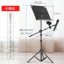 お買い物マラソン【P5倍】3in1 譜面台 折りたたみ 軽量 コンパクト 譜面台/マイクスタンド/スマホスタンド譜面 台 楽譜スタンド 高さ調整 収納ケース付き...