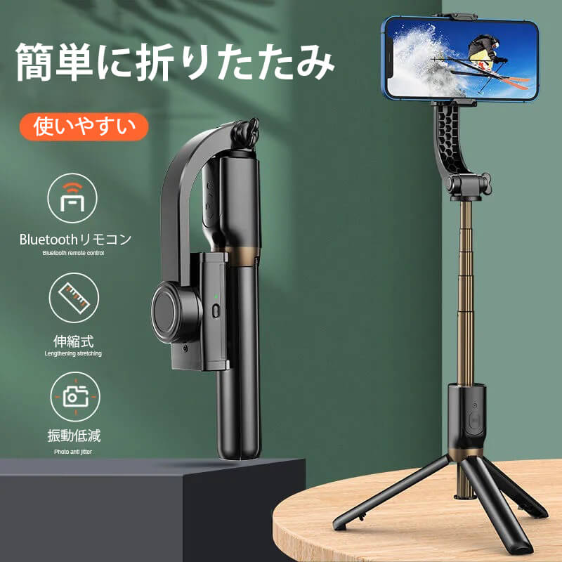 お買い物マラソン【P5倍】自撮り棒 三脚付き セルカ棒 Bluetooth リモコン付き スマホ 自撮り 三脚スタンド 高さ調節 セルカ棒 360度回転可能 iPhone/Android対応 ワイヤレス 多機能 93cmまで伸びる 軽量 持ち運びに便利
