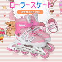 お買い物マラソン【P5倍】子供/ジュニア用 初心者向け サイズ調整可能 ローラースケート スポーツ用品キッズ ジュニア スポーツ ローラーシューズ バランス ス...