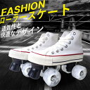 お買い物マラソン【P5倍】ローラーシューズ ローラースケート 大人 子供 キッズ 大人ぽく オシャレ スニーカー キャンバス プレゼント 誕生日 遊具 帆布 通...