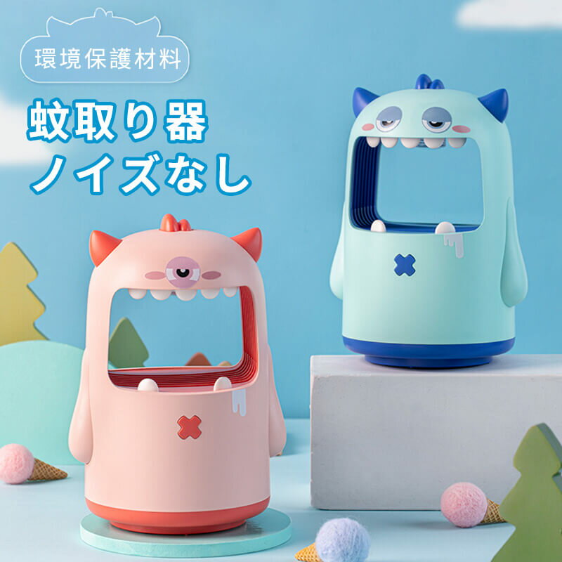 お買い物マラソン【P5倍】蚊取り器 蚊取り器 殺虫灯 捕虫器 ノイズなし 環境保護材料 LED誘虫灯 照明ラ..