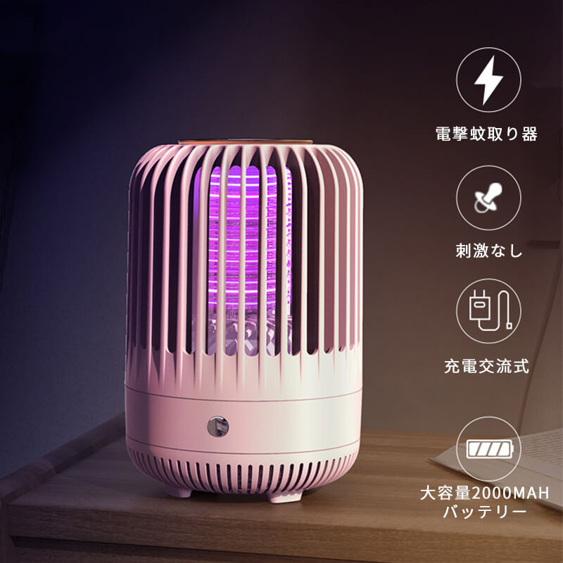 お買い物マラソン【P5倍】電撃蚊取り器 蚊取り器 殺虫灯 捕虫器 2重捕虫 強い吸引、高電圧 LED誘虫灯 ..