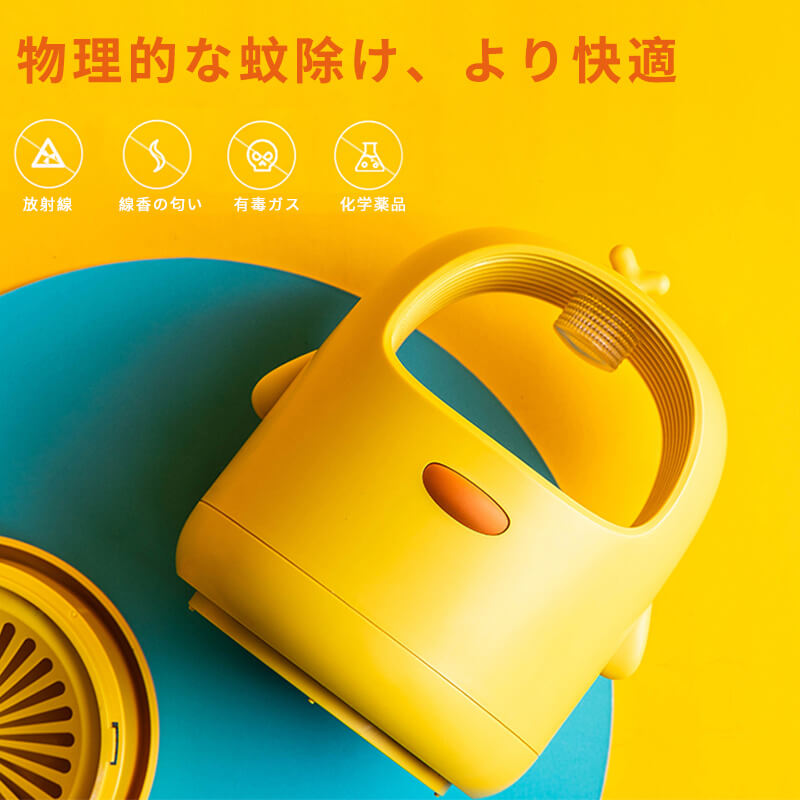 お買い物マラソン【P5倍】蚊取り器 殺虫灯 捕虫器 物理的な蚊除け、より快適 蚊除け LED誘虫灯 照明ラ..