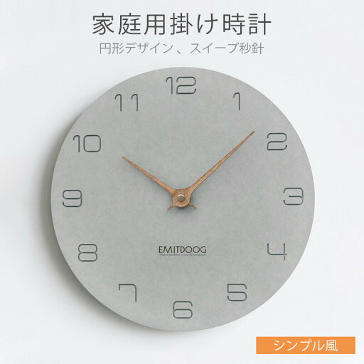 お買い物マラソン【P5倍】家庭用壁掛け時計計 壁掛け時計 壁掛け 直径29cm*29cm 連続秒針 結婚祝い 引っ越し祝い 円形デザイン 出産祝い ギフト プレゼント ウォールクロック テレワーク 在宅 お買い物マラソン【P5倍】家庭用壁掛け時計計 壁掛け時計 壁掛け 直径29cm*29cm 連続秒針 結婚祝い 引っ越し祝い 円形デザイン 出産祝い ギフト プレゼント ウォールクロック テレワーク 在宅