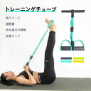 お買い物マラソン【P5倍】トレーニングチューブ 腹筋トレチューブ ゴムチューブ エクササイズ グッズ ストレッチ ダイエット 自宅 ゴムバンド トレーニングチューブ フィットネスチューブ 腹筋 背筋 バンド シェイプアップ 鍛える(4)