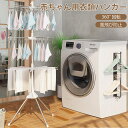 お買い物マラソン【P5倍】床物干しラック ハンガー ハンガー 乾湿両用 すべりにくい すべらないハンガー 洗濯 衣類収納 小物掛け 洗濯物 物干しすべらない 収納 多機能ハンガー