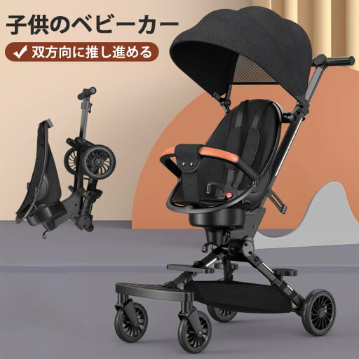 お買い物マラソン【P5倍】ベビーカー 四輪カート 軽量コンパクト タイプ コンパクト リクライニング バギー 双方向シート B型 4輪 軽量 収納 折り畳み 赤ちゃん ベビー 多機能 折りたたみ式ベビーカー 5点式シートベルト 6ヶ月以上適用 お買い物マラソン【P5倍】ベビーカー 四輪カート 軽量コンパクト タイプ コンパクト リクライニング バギー 双方向シート B型 4輪 軽量 収納 折り畳み 赤ちゃん ベビー 多機能 折りたたみ式ベビーカー 5点式シートベルト 6ヶ月以上適用
