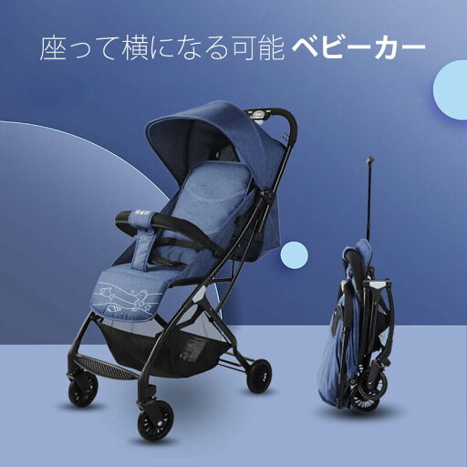 お買い物マラソン【P5倍】超コンパクト!軽量 多機能ベビーカート 四輪カート タイプ コンパクト リクライニング バギー B型 4輪 軽量 収納 折り畳み 赤ちゃん ベビー 大きなかご お出掛け お散歩 お買い物マラソン【P5倍】超コンパクト!軽量 多機能ベビーカート 四輪カート タイプ コンパクト リクライニング バギー B型 4輪 軽量 収納 折り畳み 赤ちゃん ベビー 大きなかご お出掛け お散歩
