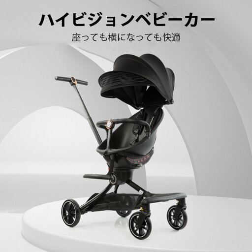 お買い物マラソン【P5倍】ベビーカー 四輪カート 軽量コンパクト タイプ コンパクト リクライニング バギー 双方向シート B型 4輪 軽量 収納 折り畳み 赤ちゃん ベビー 多機能 折りたたみ式ベビーカー 5点式シートベルト 6ヶ月以上適用 座っても横になっても快適 お買い物マラソン【P5倍】ベビーカー 四輪カート 軽量コンパクト タイプ コンパクト リクライニング バギー 双方向シート B型 4輪 軽量 収納 折り畳み 赤ちゃん ベビー 多機能 折りたたみ式ベビーカー 5点式シートベルト 6ヶ月以上適用 座っても横になっても快適
