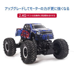 【P5倍】ラジコンカーRCカー 1/18 リモコンカー 電動オフロードバギー バギー 2.4Ghz無線操作 4WD ロッククローラー オフロード リモコンカー 四輪駆動RCカー 生活防水 高速 20km/h ラジコン オフロード 四駆 子ども 子供 車 乗り物 おもちゃ 贈り物 プレゼント 初心者