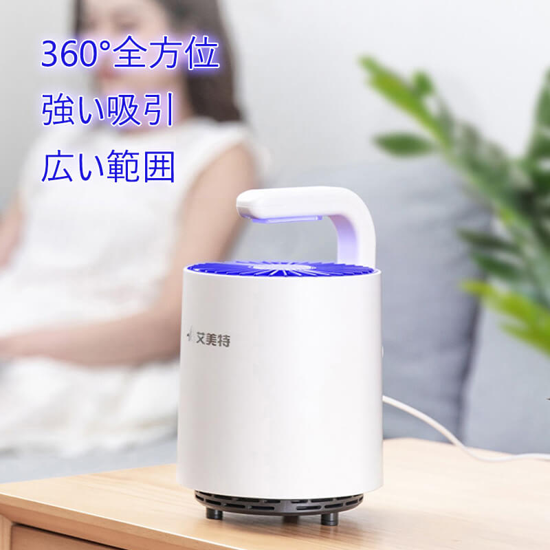 お買い物マラソン【P5倍】蚊取り器 殺虫灯 誘蛾灯 殺虫ライト 防水 LEDライト 光波誘引 照明 電気蚊取り器 電撃殺虫灯 強力な吸引 360°全方位 物理的な蚊除け 低ノイズ