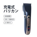 お買い物マラソン【P5倍】充電式バリカン ウォータープルーフ バリカン アタッチメント 長さ調整可能 セルフカット 散髪グッズ ハサミ はさみ セニング 充電式バリカン 家庭用 散髪 子供 家庭 男女適用