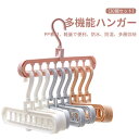 お買い物マラソン【P5倍】9連ハンガー 洗濯ハンガー 部屋干し ハンガー 洗濯干し 洗濯物干し ハンガー 物干しハンガー 洗濯グッズ 洗濯ハンガー収納 室内干し 室外干し 外干し 屋外 傾かない スライドアーム 伸縮