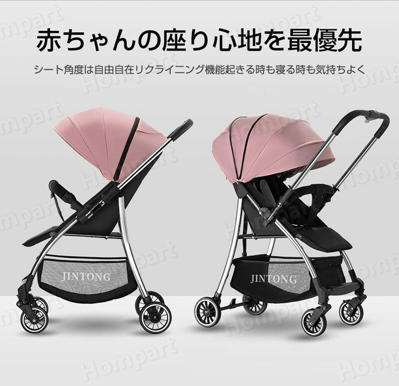 ベビーカー 新生児~36か月 a型 寝る 座る 軽い UVカット ハイシート ハイポジション 大車輪 サスペンション ワンタッチ折りたためる おしゃれ 欧米大流行 【ベビーカー 両対面式】 出産祝い 出産準備 3