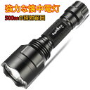 お買い物マラソン【P5倍】懐中電灯 LED USB充電式 超強力 ハンディライト 照射範囲>500m 超高輝度LEDライト キャンプ用品 高輝度 遠くまで SOS点滅 3モード 防水 フラッシュライト 小型 軍用 停電 地震対策 アウトドア