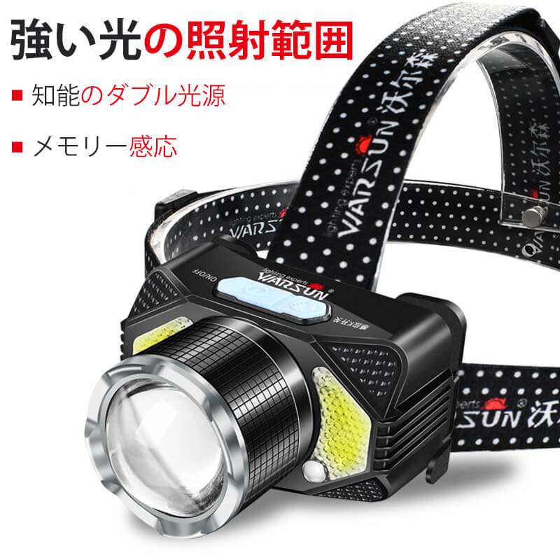 お買い物マラソン【P5倍】LEDヘッドライト 充電式 ヘッドライト 釣り 作業 T6+COB 高輝度 充電式 残量表示 0-90°調整可能 4段階の点灯モード USB輸出 登山 夜釣り アウトドア作業 メモリー感応 スマホに充電できます