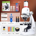 お買い物マラソン【5倍】お子様、お孫さんのプレゼントに最適!学習用 1200x 顕微鏡 実験 知育 理科 生物顕微鏡と反射顕微鏡 子供の頃から科学への興味を育てる マイクロスコープ 子供用 小学生 中学生 高校生 初心者 自由研究 クリスマス 進学祝い 入学祝い 人気 おすすめ