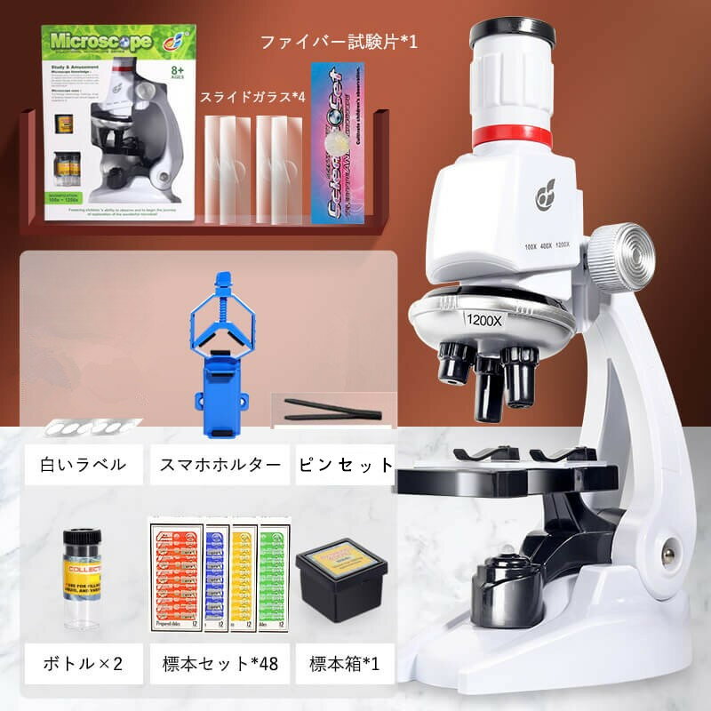 操作が簡単で小学生でも使いやすい顕微鏡のおすすめを教えてください！