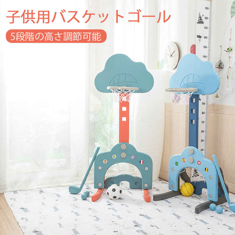 商品情報 商品名：子供用バスケットゴール 製品の色: ブルー、グリーン、ホワイト+ブルー 製品素材: 環境に優しいプラスチック 対象年齢：1〜8歳 製品のスタイル: 昇降モデル 製品サイズ: 149*54*50