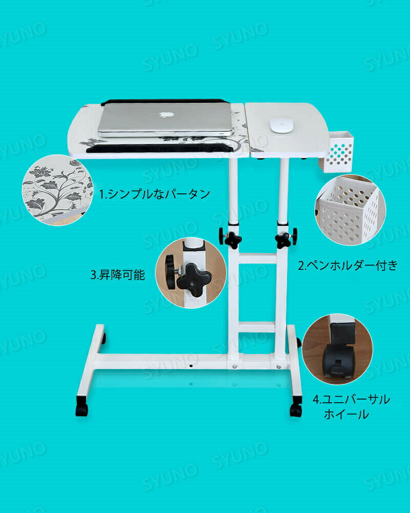お買い物マラソン【P5倍】多機能ラップトップデスク 移動可能なデスク コンピューターデスク シンプルなパータン ペンホルダー付き 昇降可能 ユニバーサルホイール ベッドサイドに適用 [3]