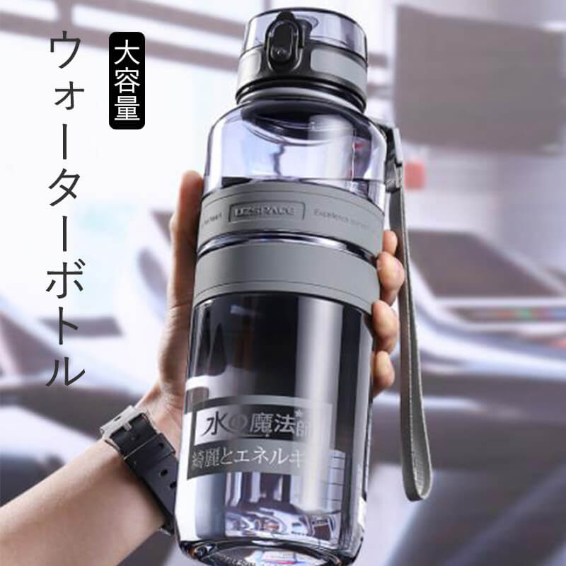ウォーターボトル 便利なハンドル、TRITAN素材 フィルター付き、安全ロック 産地：中国