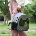 キャリーバッグ リュック 猫 おしゃれ かわいい ハード ペット 宇宙船 バックパック 犬 ドーム型窓 バック リュック ペットバッグ 旅行 お出かけ 散歩 お...