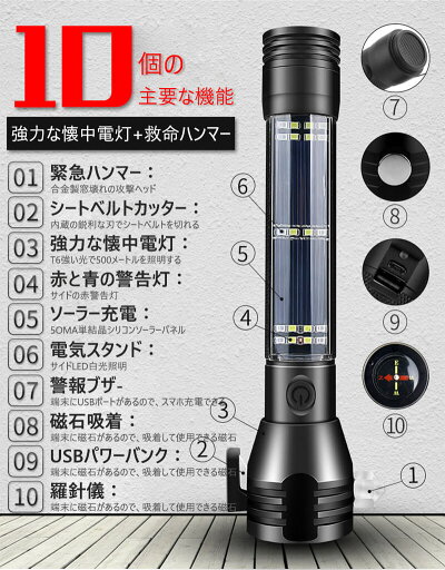 お買い物マラソン【P5倍】ハイパワーの強い光の懐中電灯 懐中電灯 LED USB充電式 伸縮ズーム 超強力 ハンディライト 照射範囲>500m 超高輝度LEDライト キャンプ用品 高輝度 遠くまで 7モード 防水 フラッシュライト 小型 軍用 停電 地震対策 アウトドア 端末に羅針儀付く お買い物マラソン【P5倍】ハイパワーの強い光の懐中電灯 懐中電灯 LED USB充電式 伸縮ズーム 超強力 ハンディライト 照射範囲>500m 超高輝度LEDライト キャンプ用品 高輝度 遠くまで 7モード 防水 フラッシュライト 小型 軍用 停電 地震対策 アウトドア 端末に羅針儀付く
