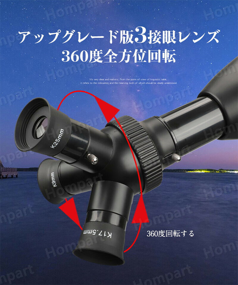 【P5倍】天体望遠鏡 スマホ 撮影 初心者 セット 望遠鏡 天体 口径70MM 20-166x 羅...