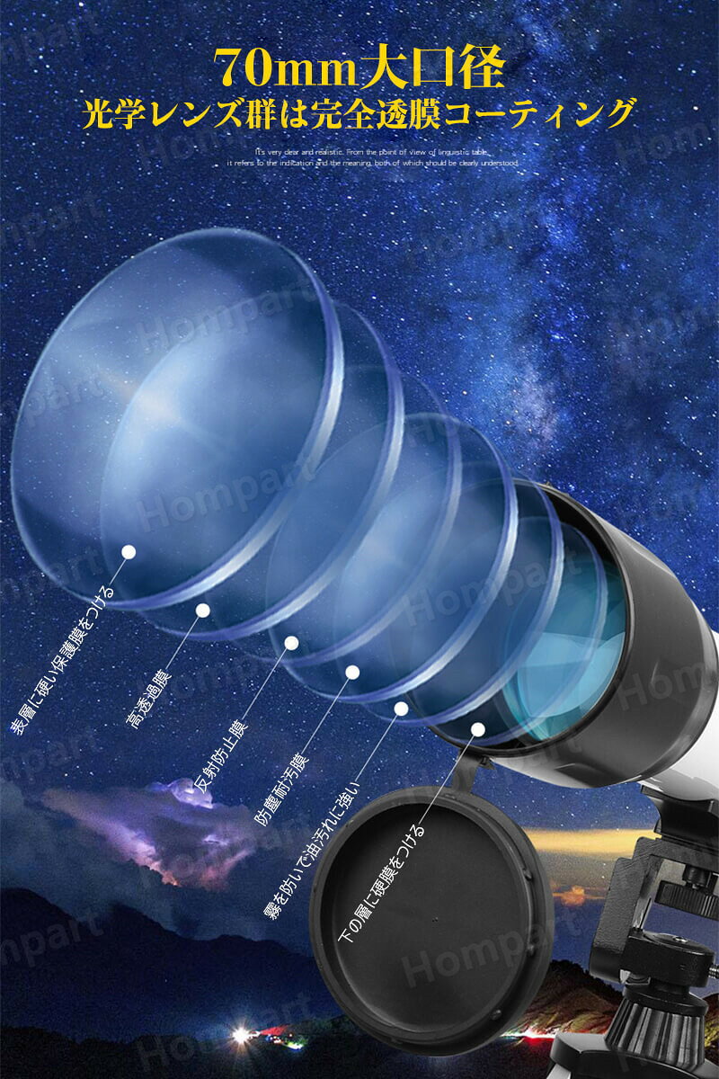 【P5倍】天体望遠鏡 スマホ 撮影 初心者 セット 望遠鏡 天体 口径70MM 20-166x 羅...