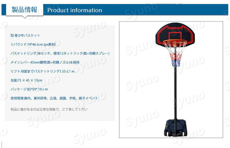 お買い物マラソン【P5倍】155~210cm調整可 バスケットゴール バスケットボール ゴ...